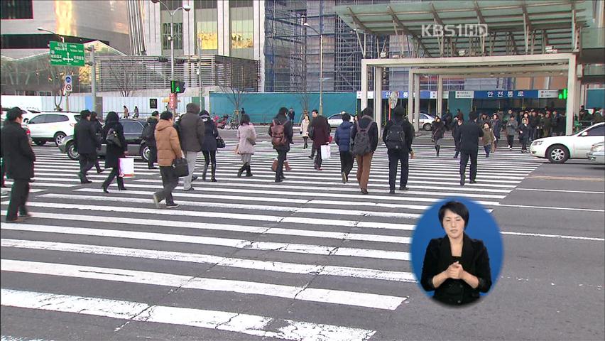 중부 밤까지 눈…내일부터 한파 시작