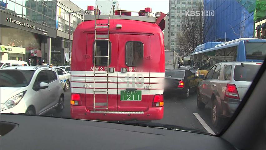 오늘부터 소방차에 양보 안 하면 과태료 부과