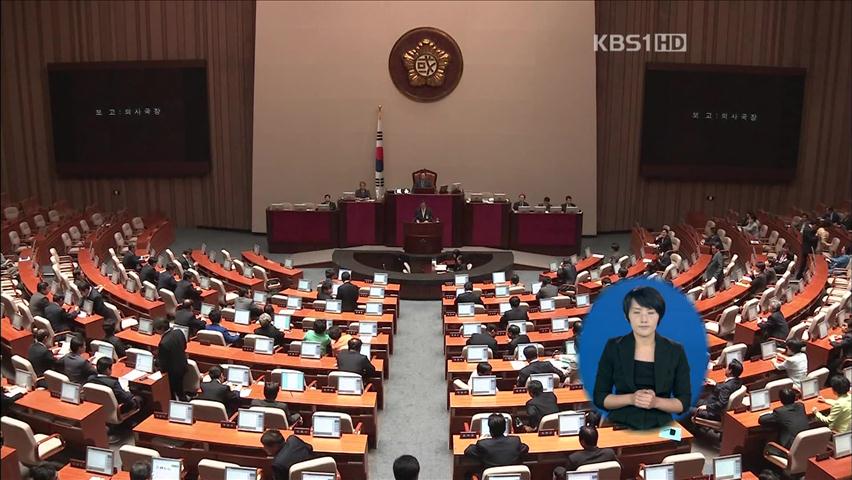 국회, ‘김정일 사망·디도스 공격’ 긴급 현안 질의