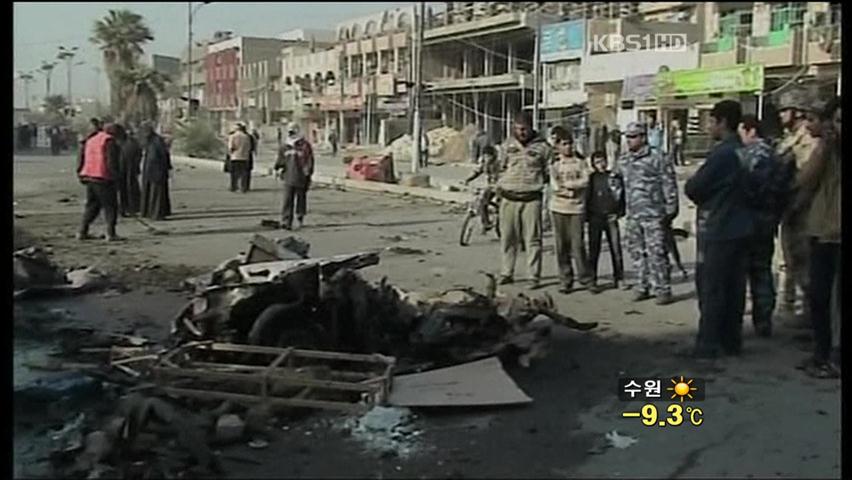 이라크 바그다드서 연쇄 폭발…250여 명 사상