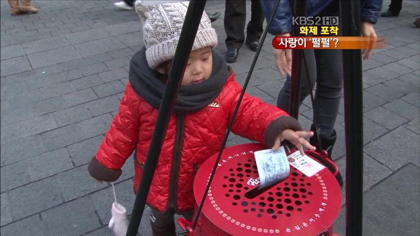 [화제포착] 냄비 뚜껑 열어보니…‘가슴 뭉클’