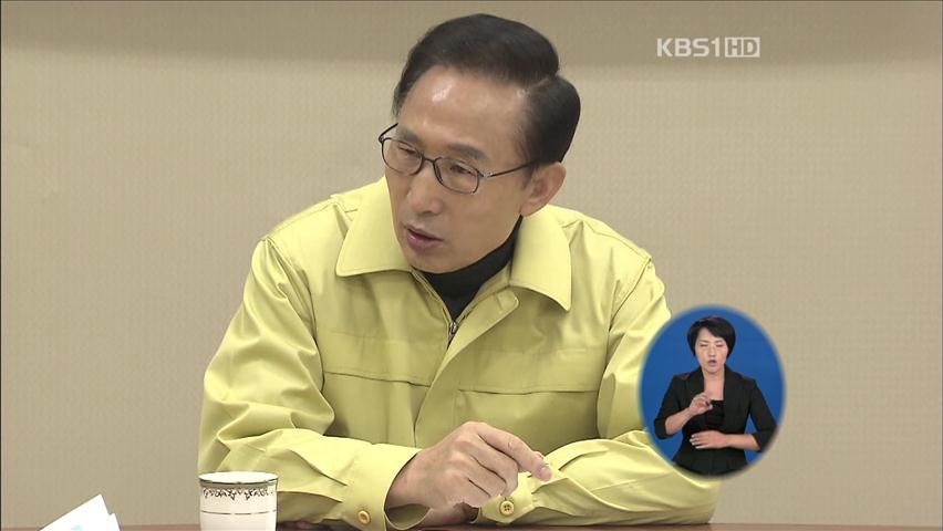 靑 국가안전보장회의…공무원 비상근무령 해제