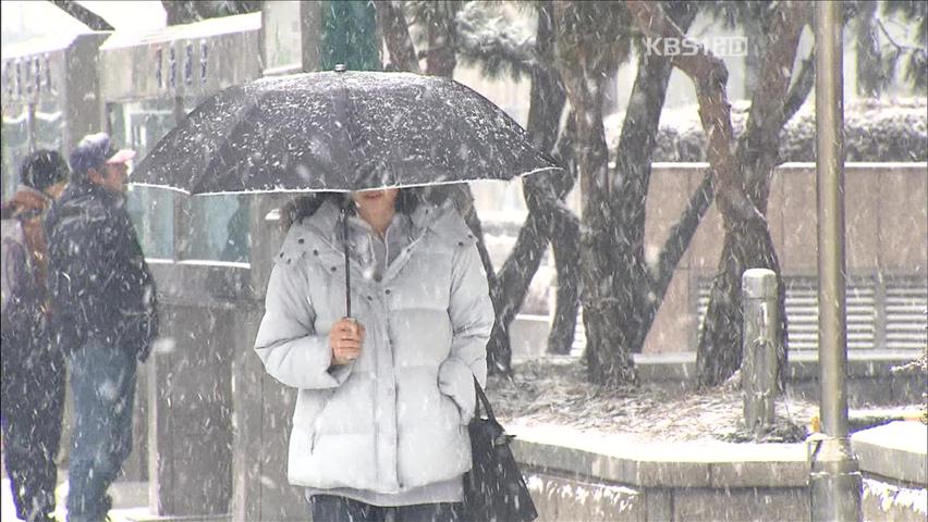 밤새 중부·호남지방 최고 5㎝ 눈