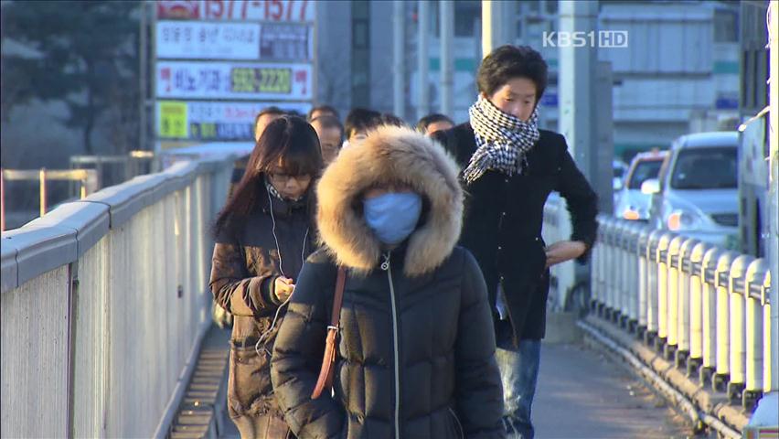 닷새째 한파…내일 낮부터 점차 누그러져