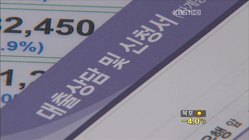 [생생경제] 주택금융공사, 내달 보금자리론 금리 동결