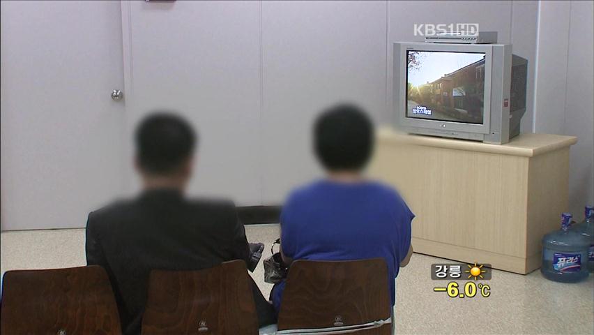 황혼 이혼, 신혼 이혼보다 많아