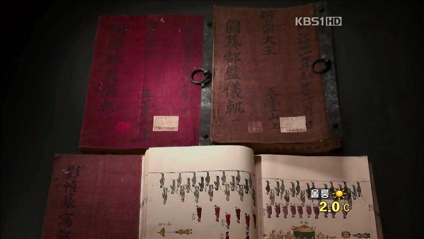 日 귀환 조선왕실 도서, 오늘부터 일반 공개