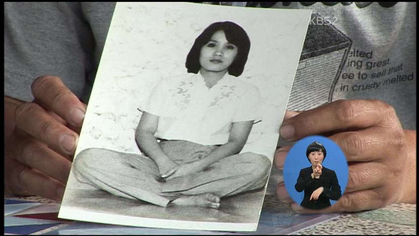 [국제뉴스] “태국 여성 아노차 납북 규명해야” 外