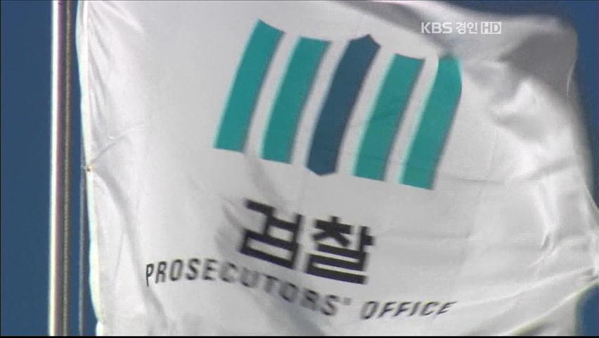 제19대 총선 예비후보 전국 첫 고발