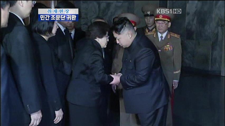 [취재현장] 민간 조문단 귀환…내일 영결식