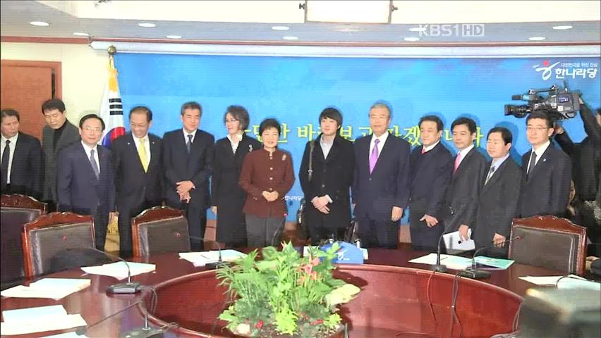 여 “불체포 특권 포기”…야, 경선투어 시동