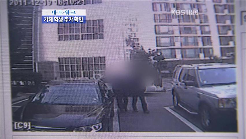 [네트워크] ‘중학생 자살’ 가해 학생 1명 추가 확인