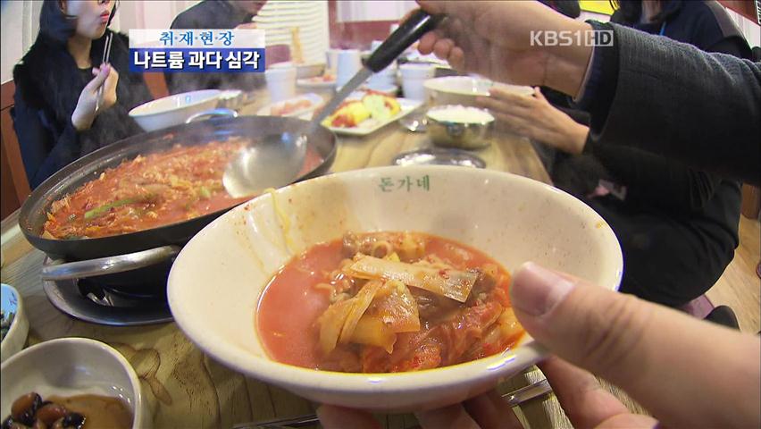 [취재현장] 두 배로 짠 음식…나트륨 줄일 방안은?