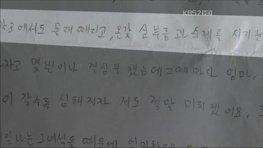 자살 중학생 친구 15명, 외상후 스트레스 장애