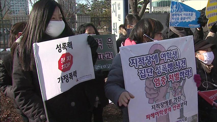 장애학생 성폭행 고교생들 ‘솜방방이’ 처벌 논란