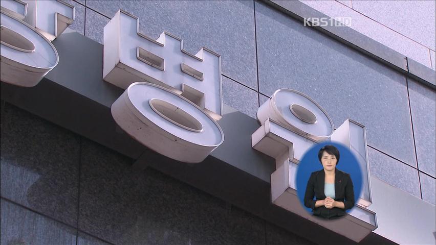 건강보험 ‘거짓 청구’ 요양기관 공개