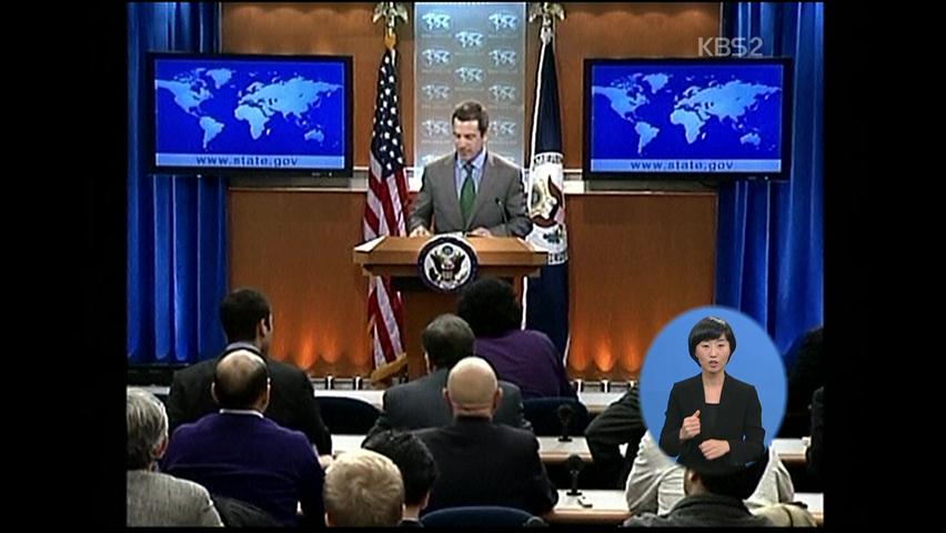 [국제뉴스] 美 ‘북한 반응 기다리는 중’ 外