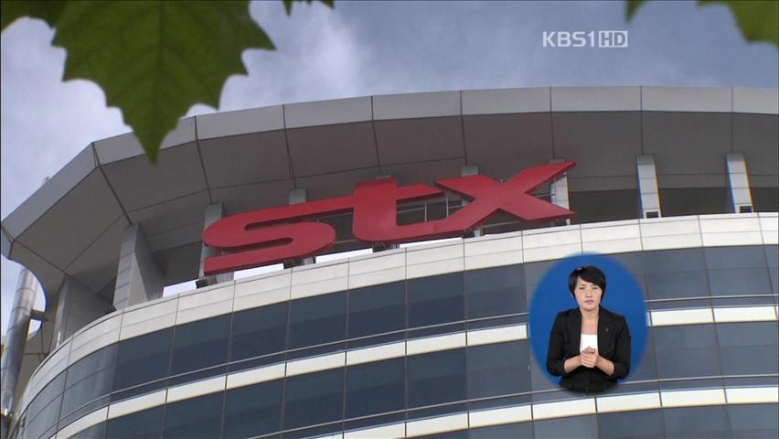 ‘일감 몰아주기’ 웅진·한화·STX 과징금 60억