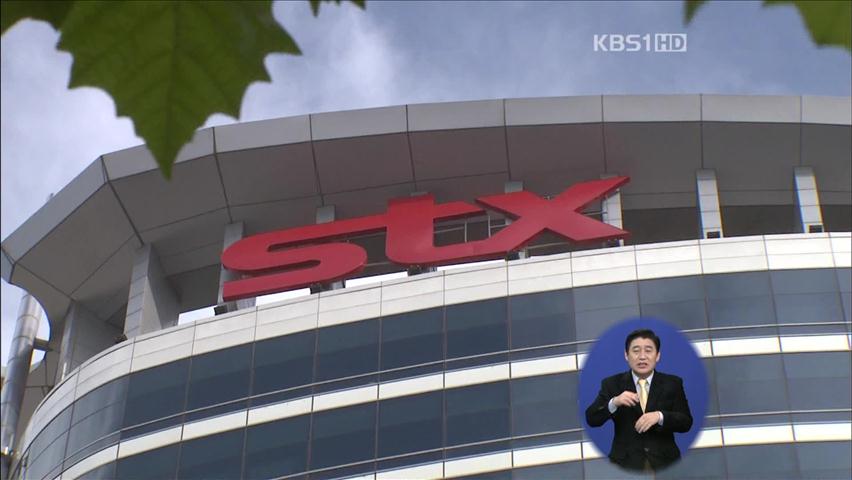 ‘일감 몰아주기’ 웅진·한화·STX 과징금 60억
