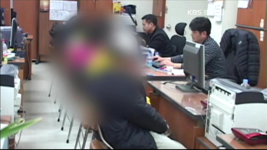 폭력조직 ‘용청회파’ 두목 등 40명 검거