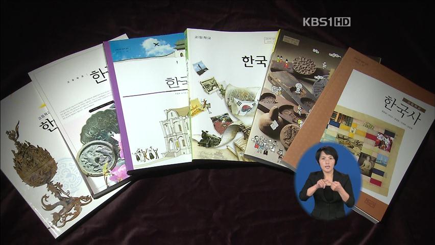 고교 역사교과서 집필기준 ‘일본군 위안부’ 명시