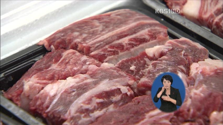 서울시, 설 대비 축산물 특별단속