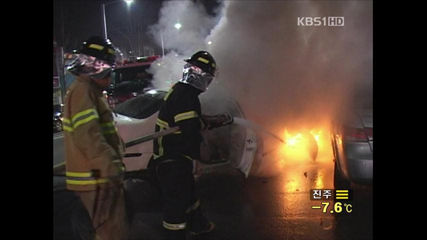 서울 이태원 시장 앞 차량 추돌사고로 화재