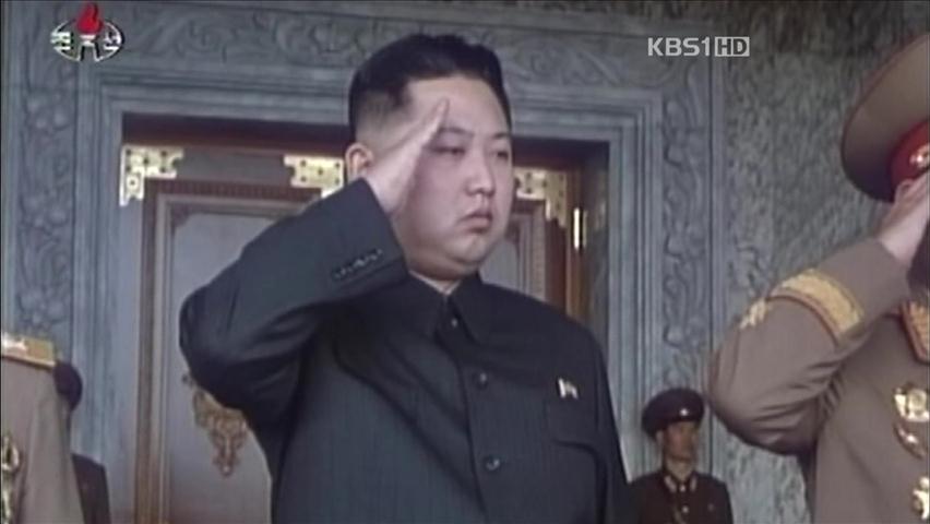 김정은 ‘최고사령관’ 추대…군권 공식 장악