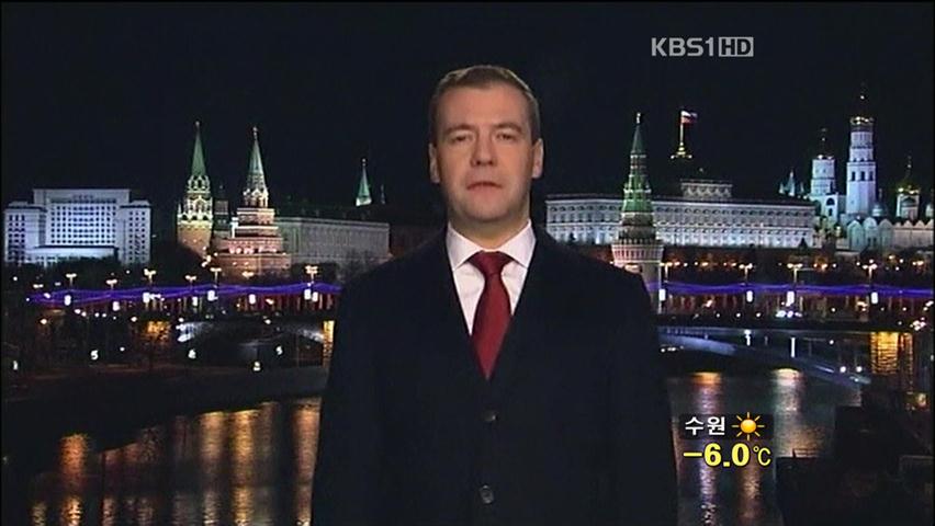 [굿모닝 지구촌] 러시아 대통령, 신년 TV 연설 外