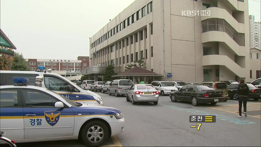 “광주 자살 중학생, 3명이 29차례 폭행”