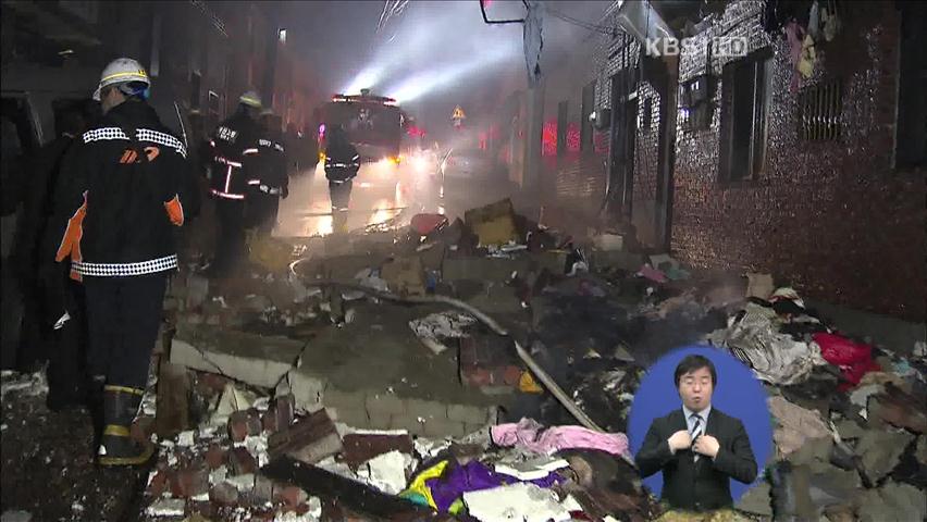 부산서 2층 주택 폭발…60대 자매 실종