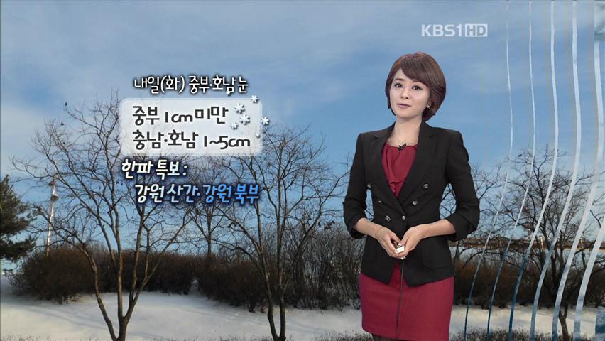 내일 중부·호남 눈…강원산간·강원북부 한파특보