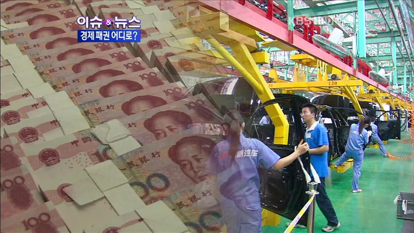 [이슈&뉴스] 경제 교역 ‘패권 전쟁’…한국 선택은?