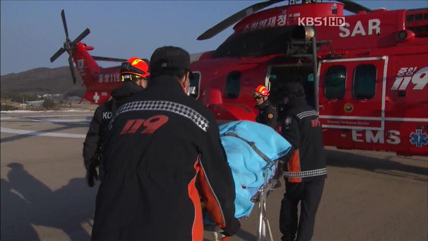 ‘119 헬기’ 섬지역 응급의료 전천후 지원