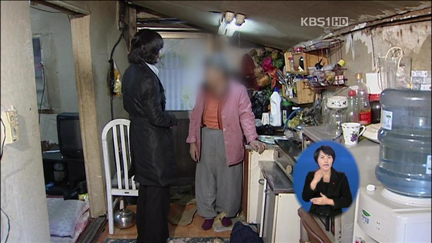 “노인 3명 중 1명 돈 없어 병원 진료 포기”