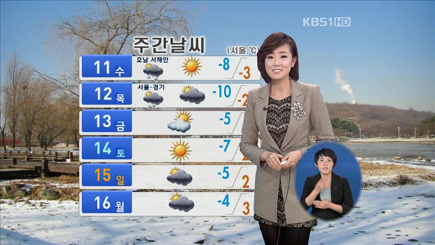 오후부터 찬바람 강해져…내일 전국 강추위