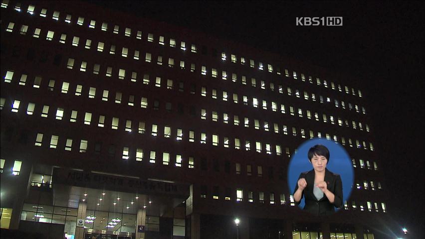 전력 초비상…공무원 정시 ‘칼퇴근’ 시행