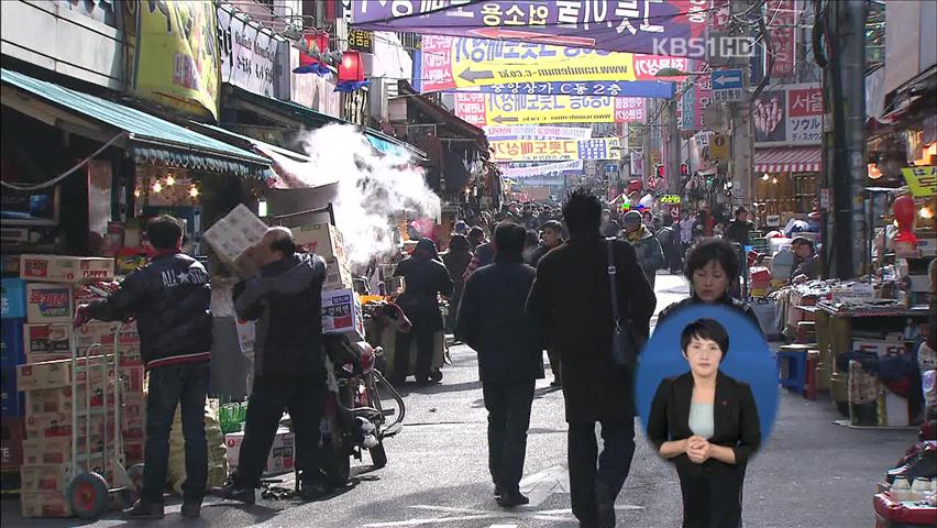 서울 전통시장 86곳, 설맞이 제수용품 최대 30% 할인