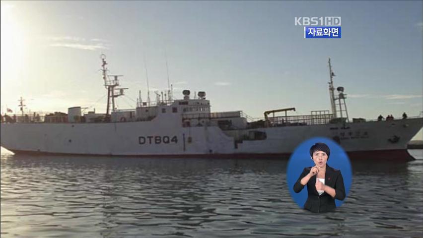 남극해 화재 어선 선원 37명 구조…아라온호 급파