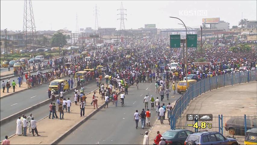 나이지리아 파업 4일째…원유 생산 차질 우려