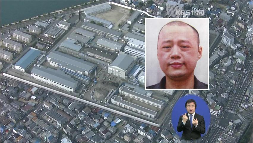대낮 교도소 담 넘어 탈옥…일본 열도 비상