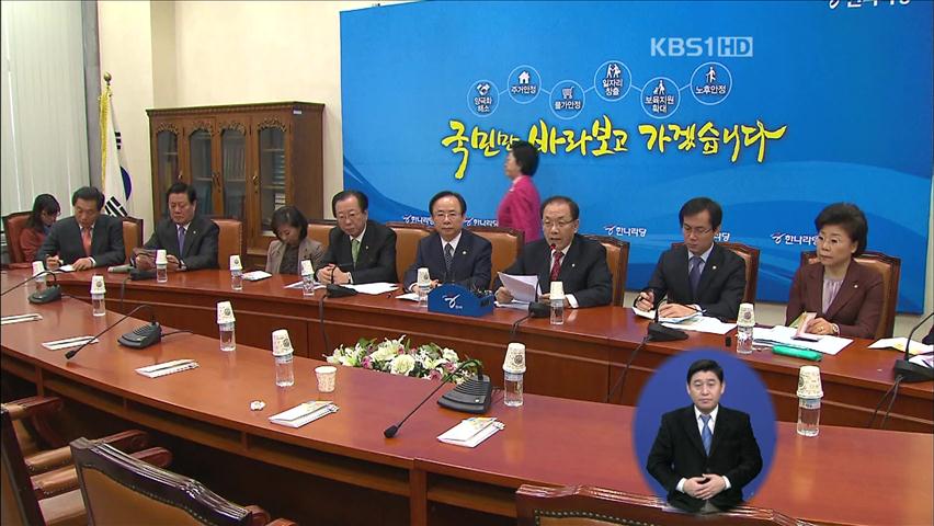 여, 박 의장 대응 촉구…야, “검찰 수사 수용”