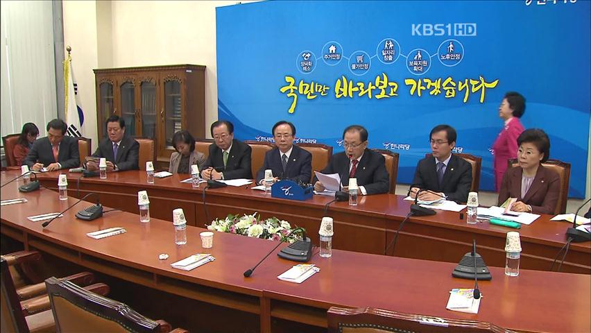 여, 박 의장 대응 촉구…야 “검찰 수사 수용” 
