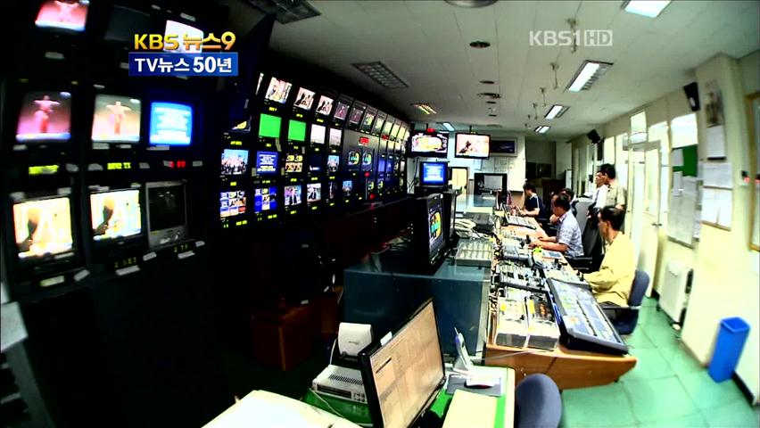 남산서 여의도까지…도약 꿈꾸는 KBS뉴스