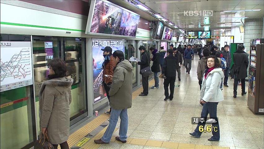 서울 대중교통 난방 온도 1~2도 낮춰 운행