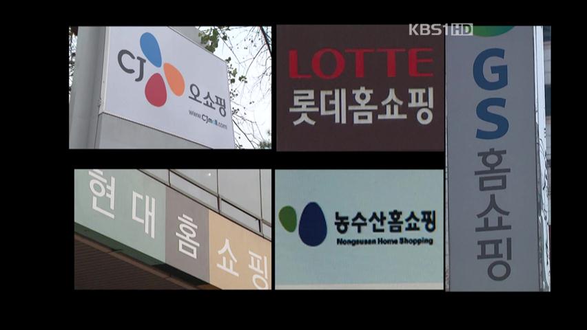 유선방송, ‘홈쇼핑 끼워팔기’ 한해 수천억 장사