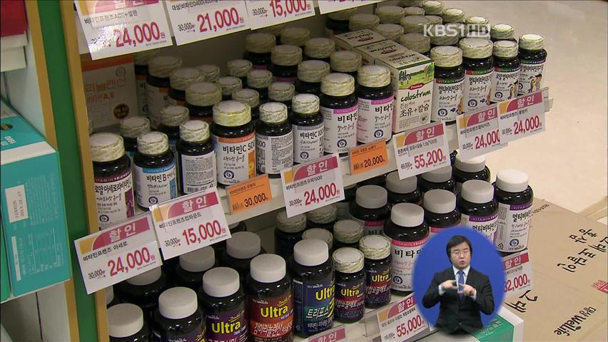 명절 건강식품 알고 드세요!