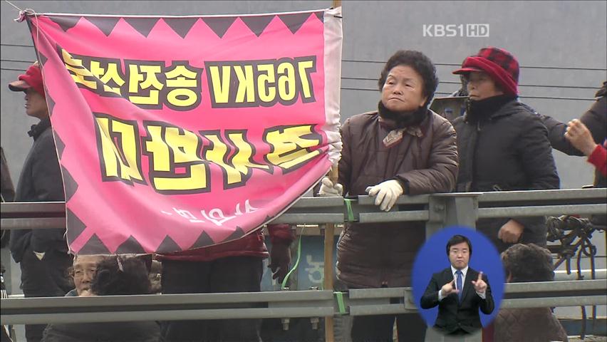 송전탑 갈등…분신 사태로
