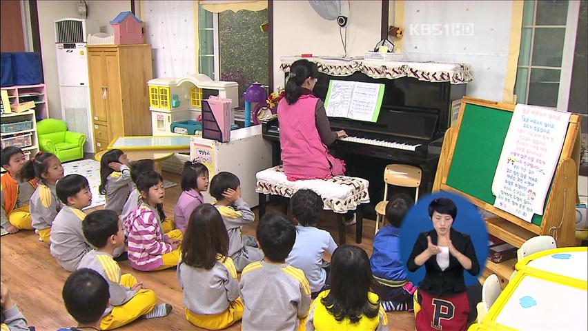 부모 소득 상관없이 만3~4세도 보육비 지원
