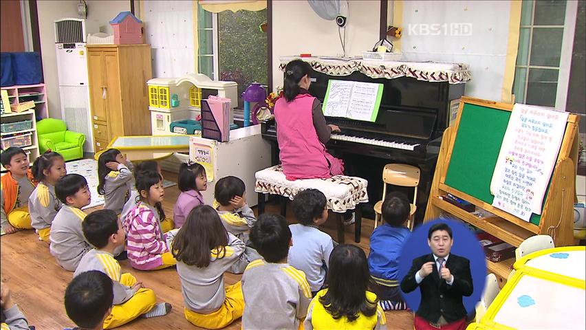 부모 소득 상관없이 만3~4세도 보육비 지원